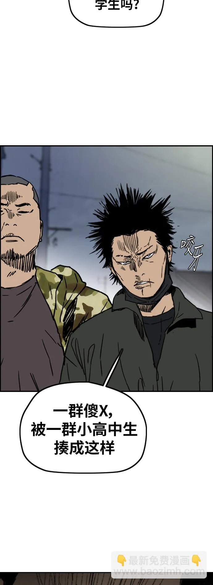 [第2部(下)] 第101话 第56页