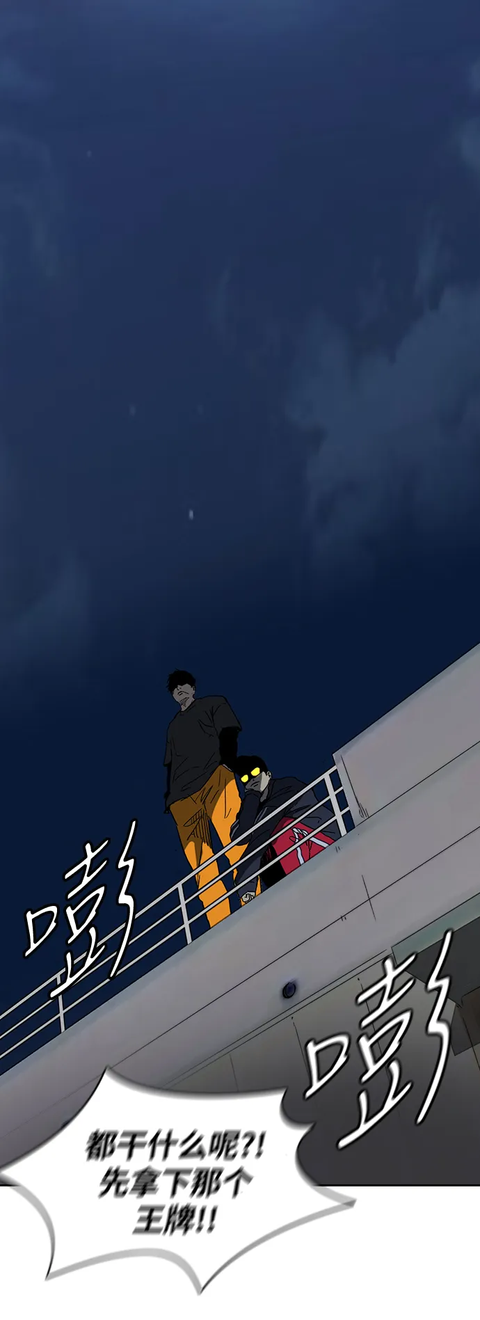 [第2部(下)] 第101话 第58页