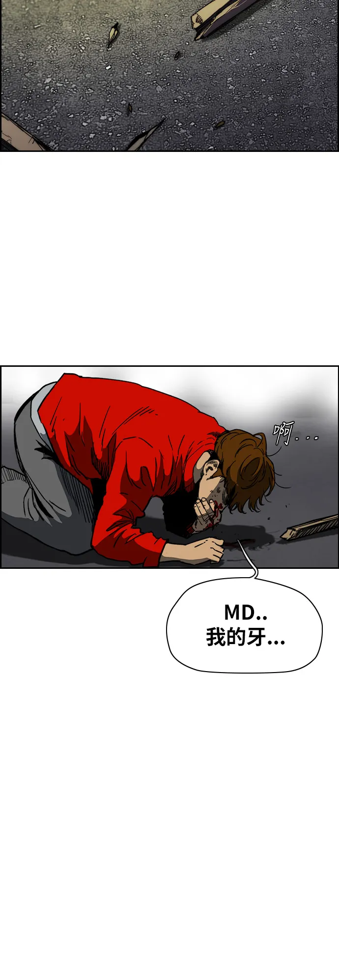 [第2部(下)] 第102话 第3页
