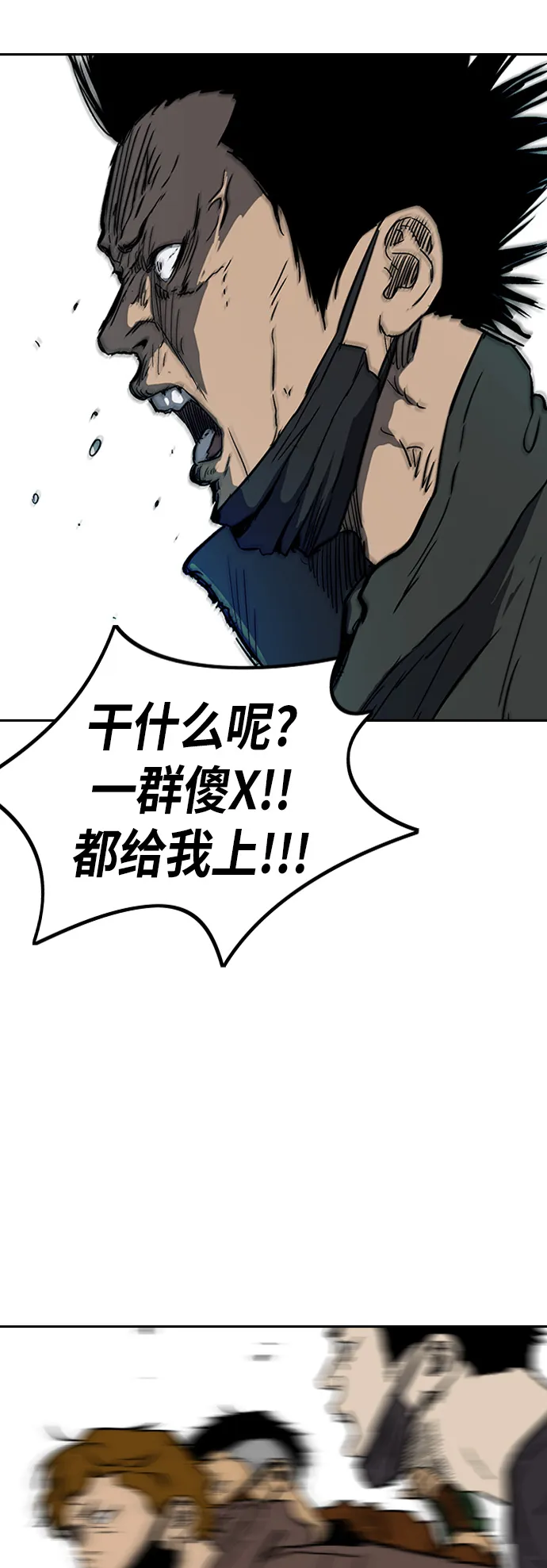 [第2部(下)] 第102话 第6页