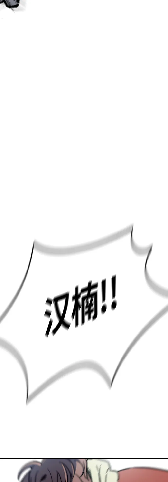 [第2部(下)] 第102话 第12页