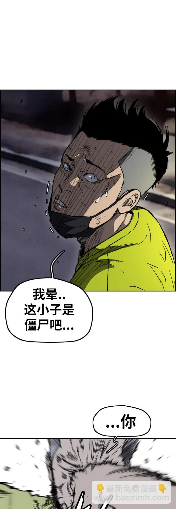 [第2部(下)] 第102话 第21页