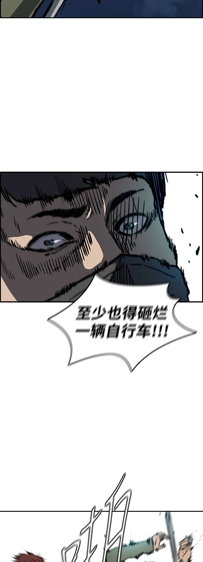 [第2部(下)] 第102话 第33页