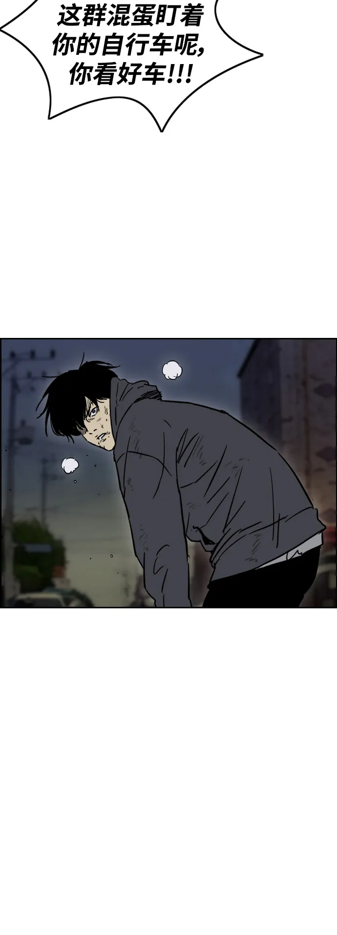 [第2部(下)] 第102话 第36页