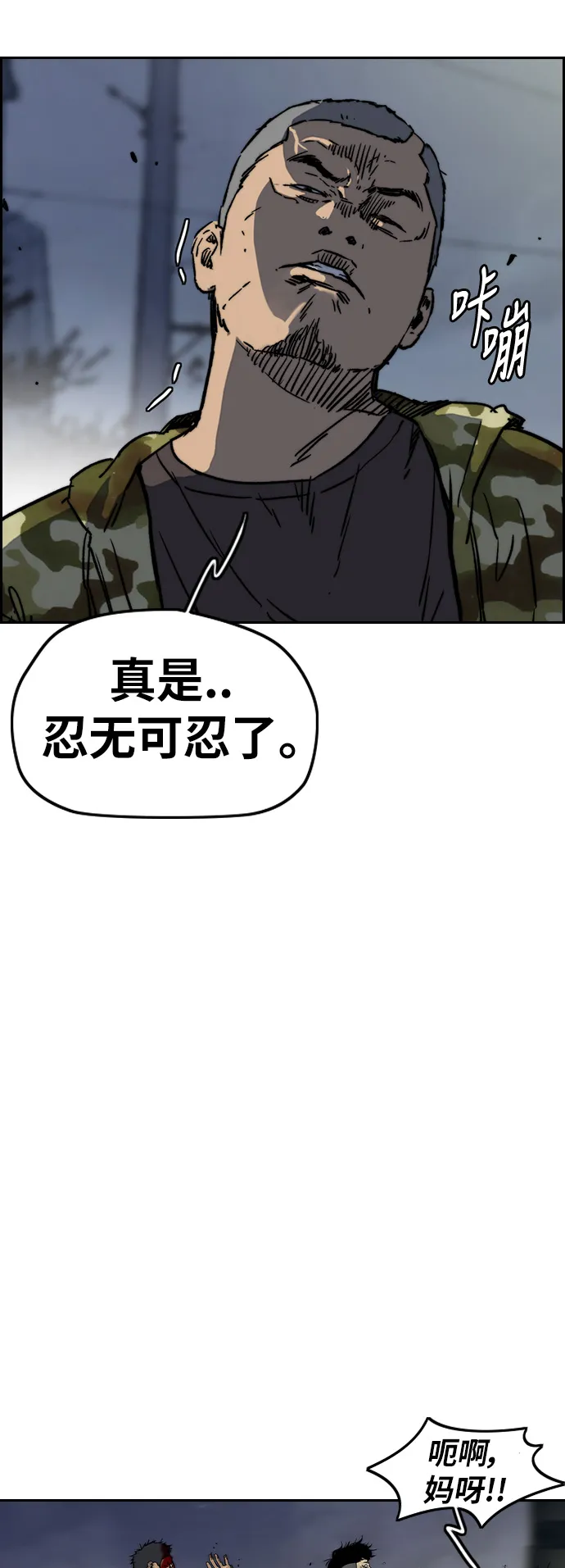 [第2部(下)] 第102话 第38页
