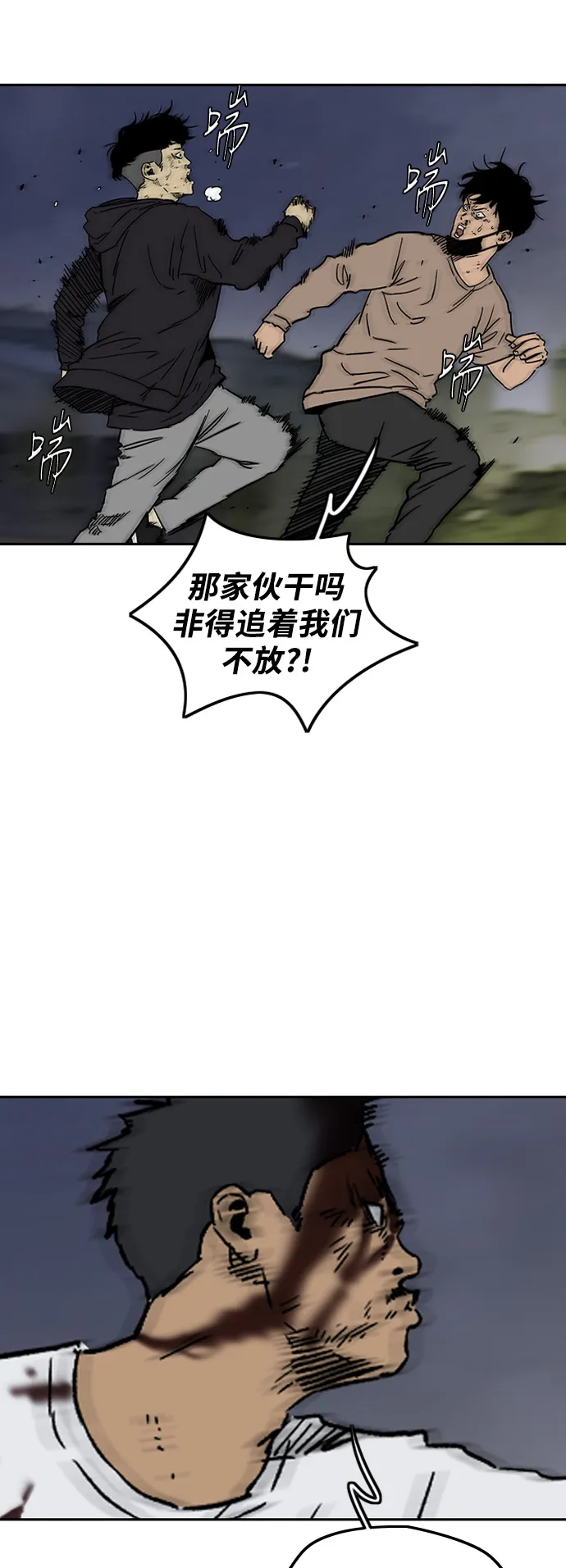 [第2部(下)] 第102话 第40页