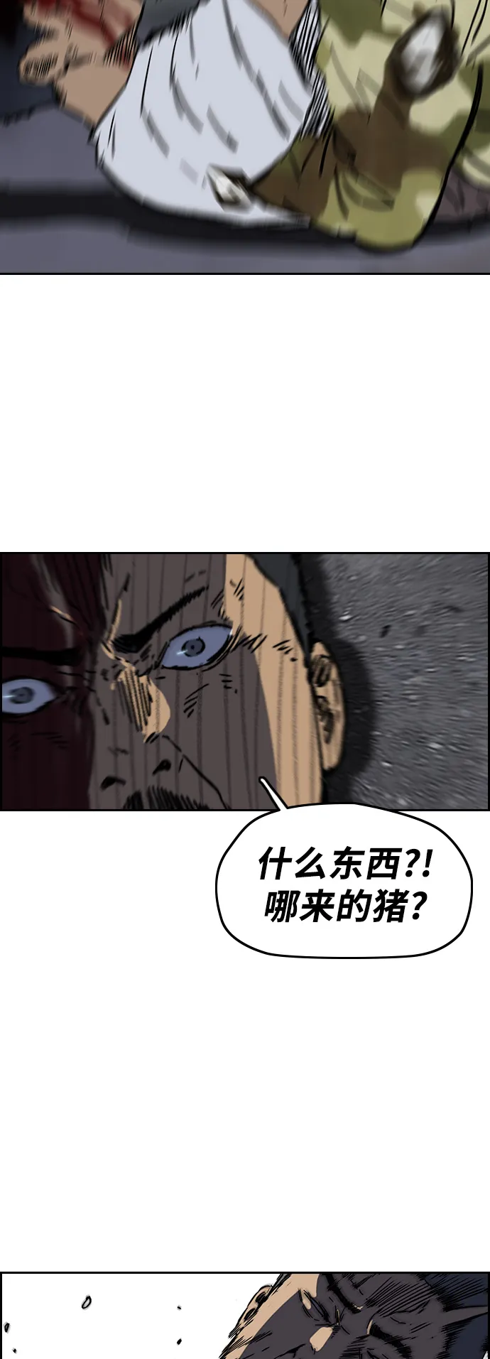 [第2部(下)] 第102话 第44页