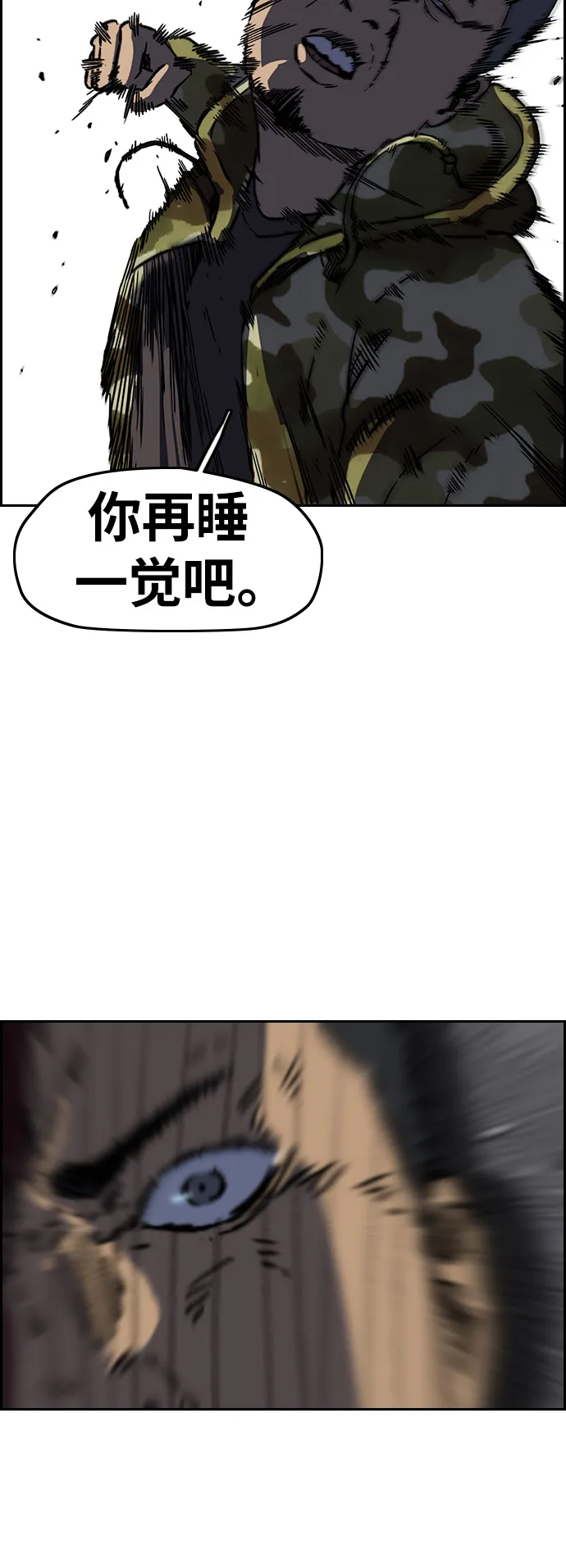 [第2部(下)] 第102话 第45页