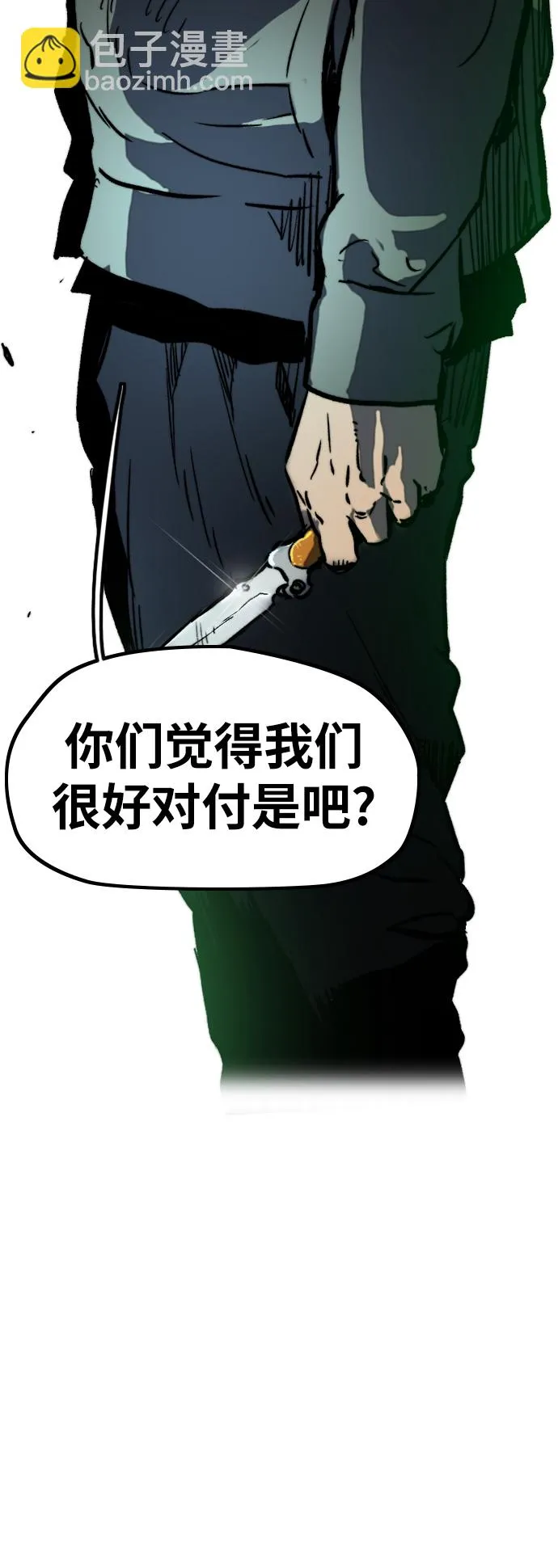 [第2部(下)] 第102话 第57页