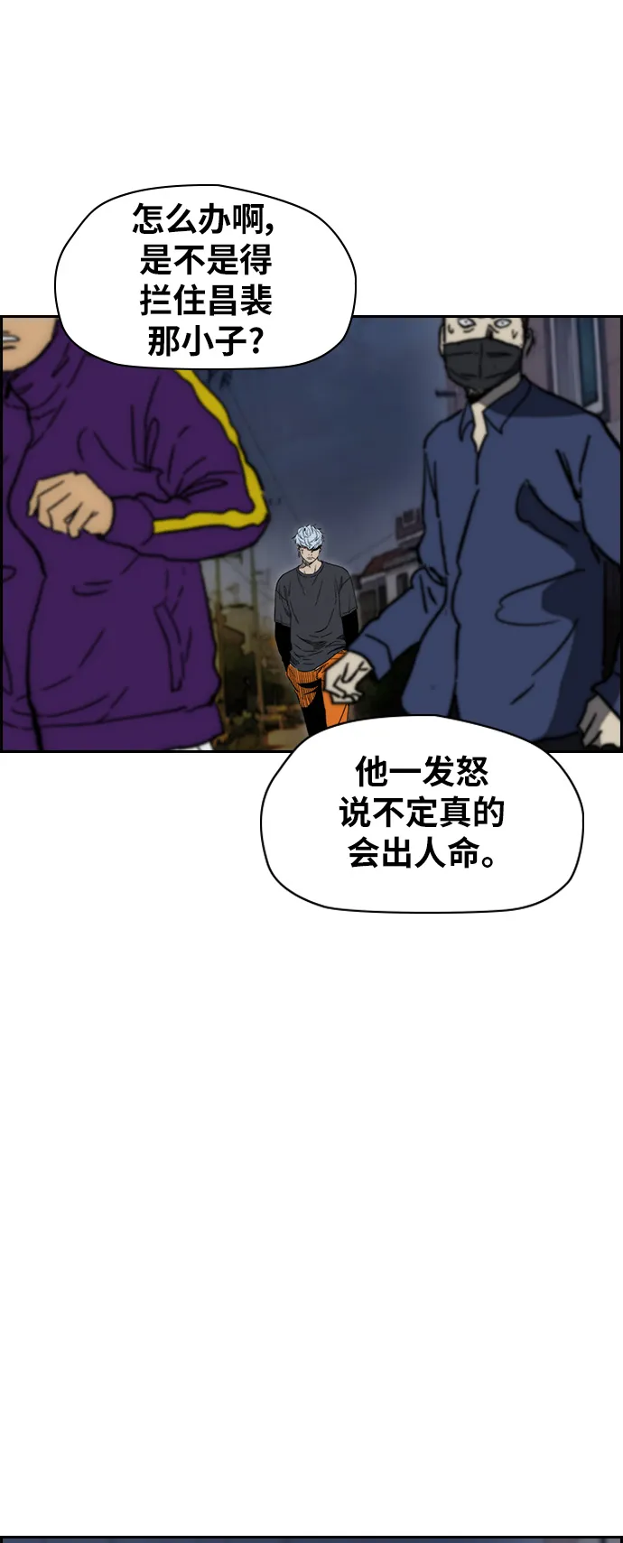 [第2部(下)] 第102话 第64页