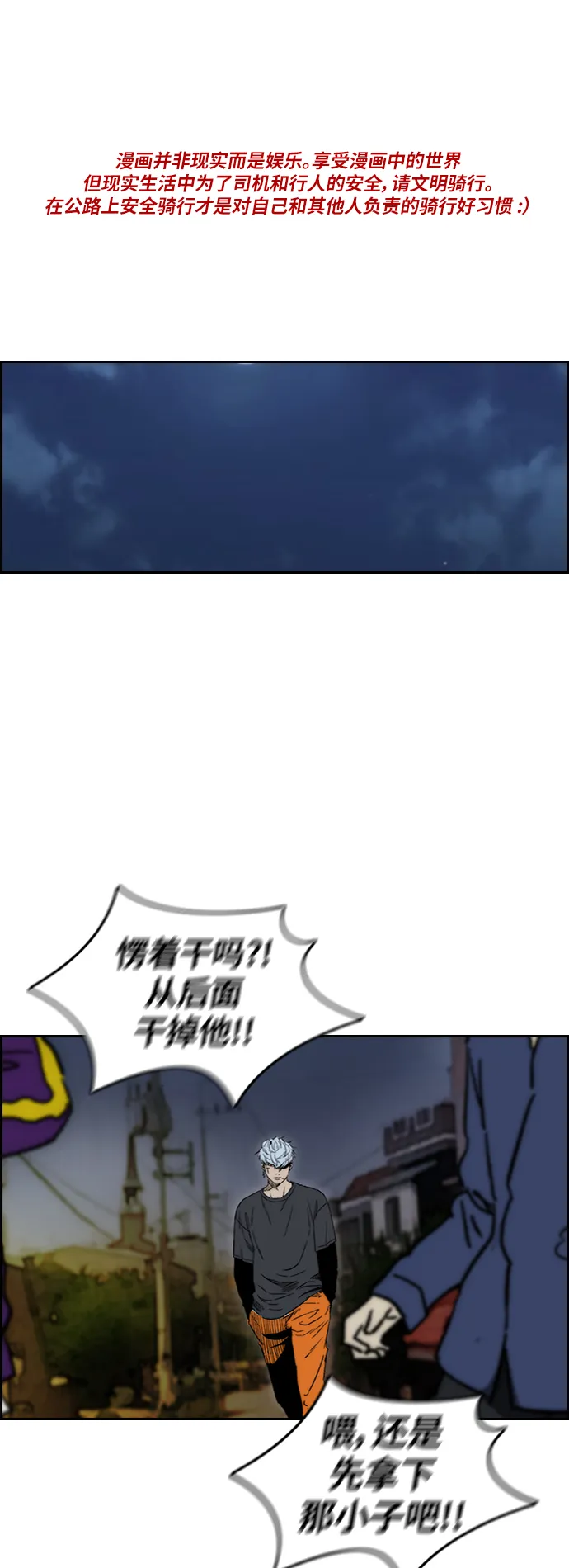 [第2部(下)] 第103话 第1页