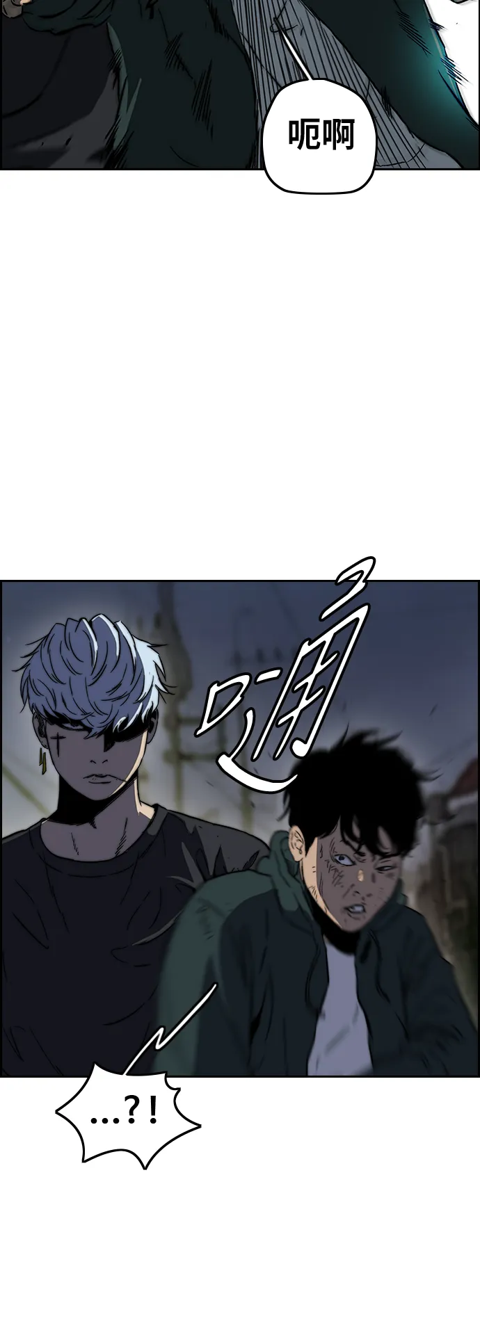 [第2部(下)] 第103话 第3页