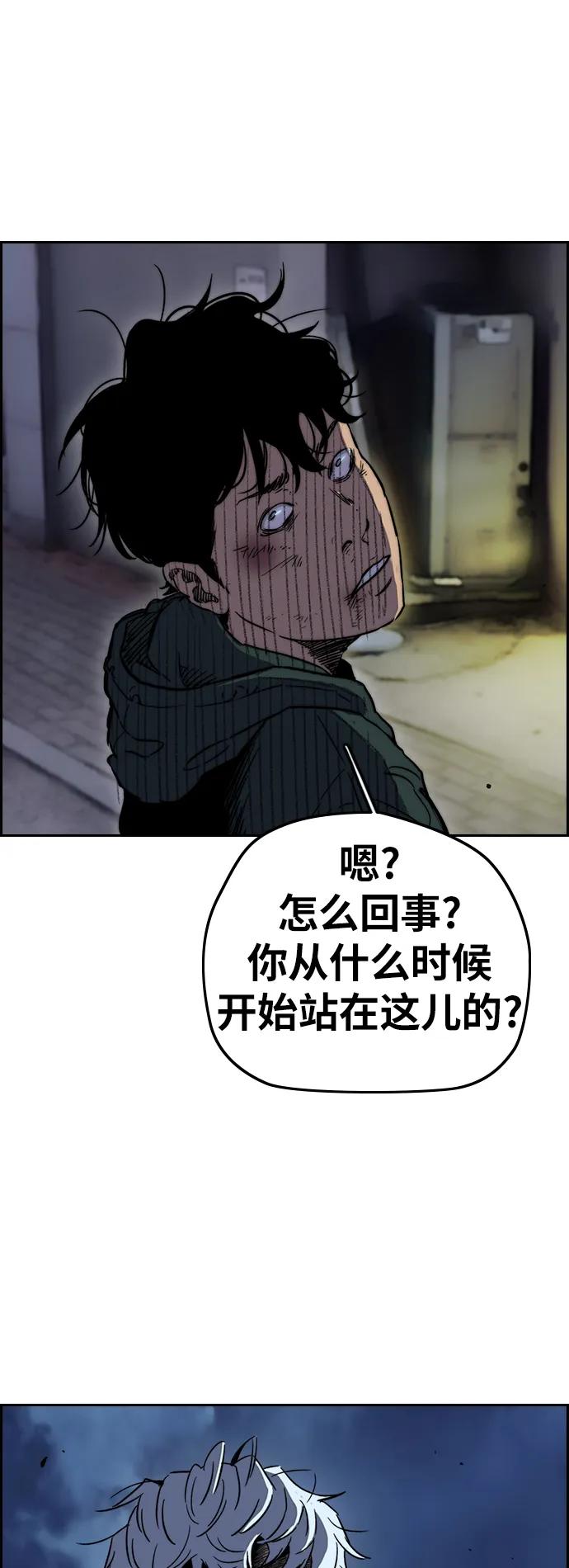 [第2部(下)] 第103话 第4页