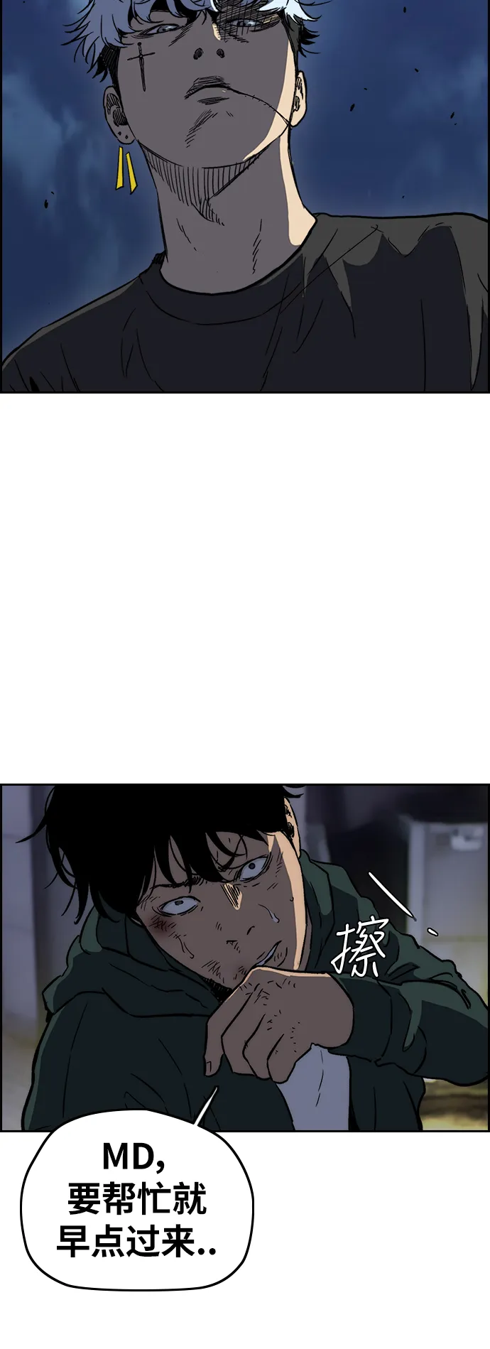 [第2部(下)] 第103话 第5页