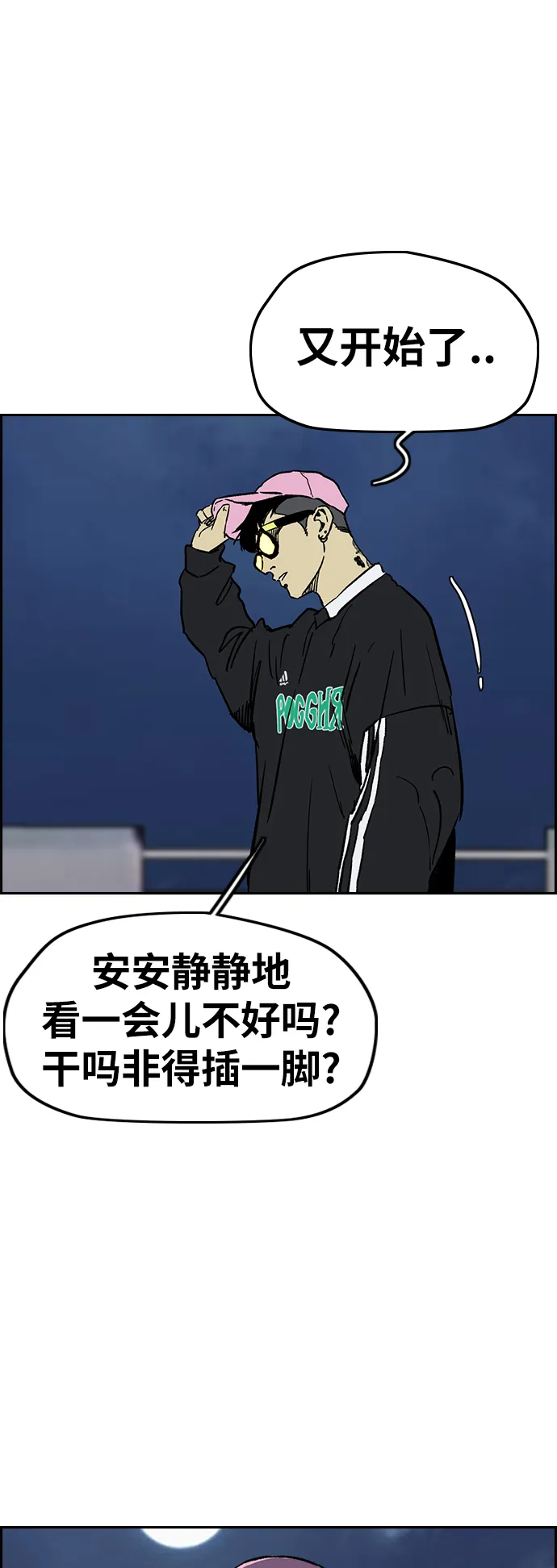 [第2部(下)] 第103话 第13页