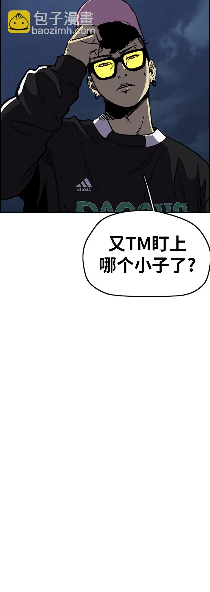 [第2部(下)] 第103话 第14页