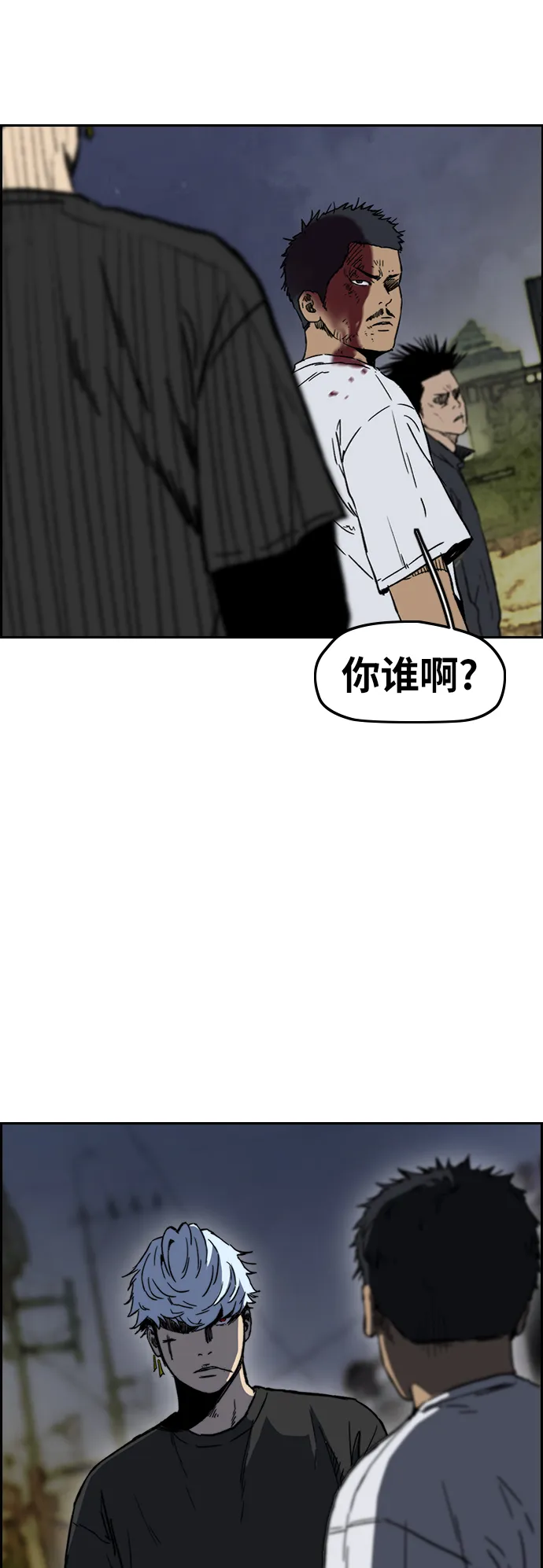 [第2部(下)] 第103话 第18页