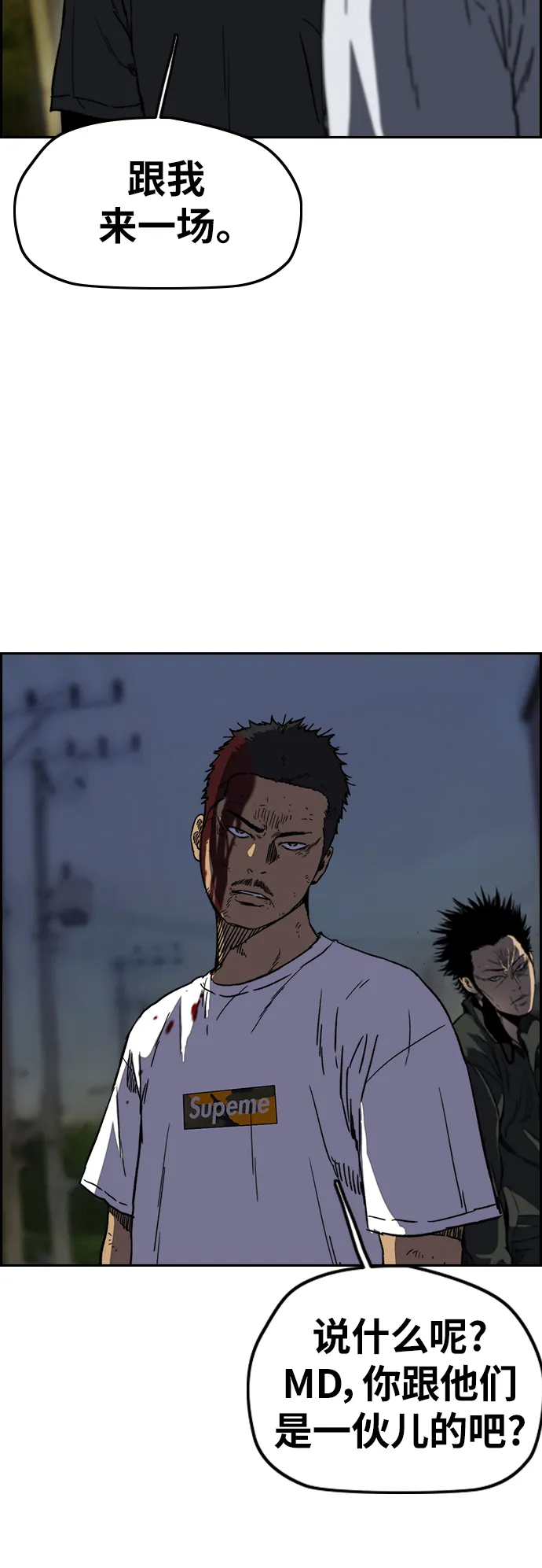 [第2部(下)] 第103话 第19页