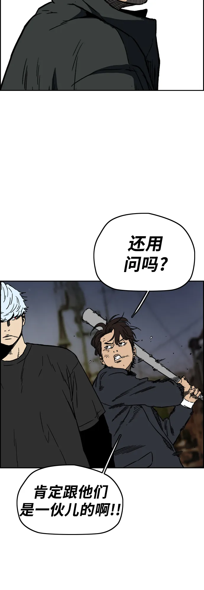 [第2部(下)] 第103话 第21页