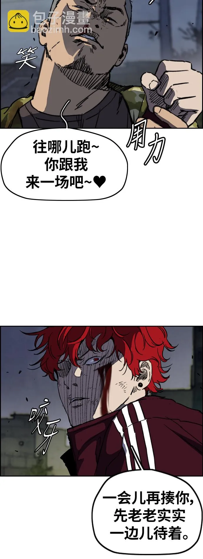 [第2部(下)] 第103话 第34页