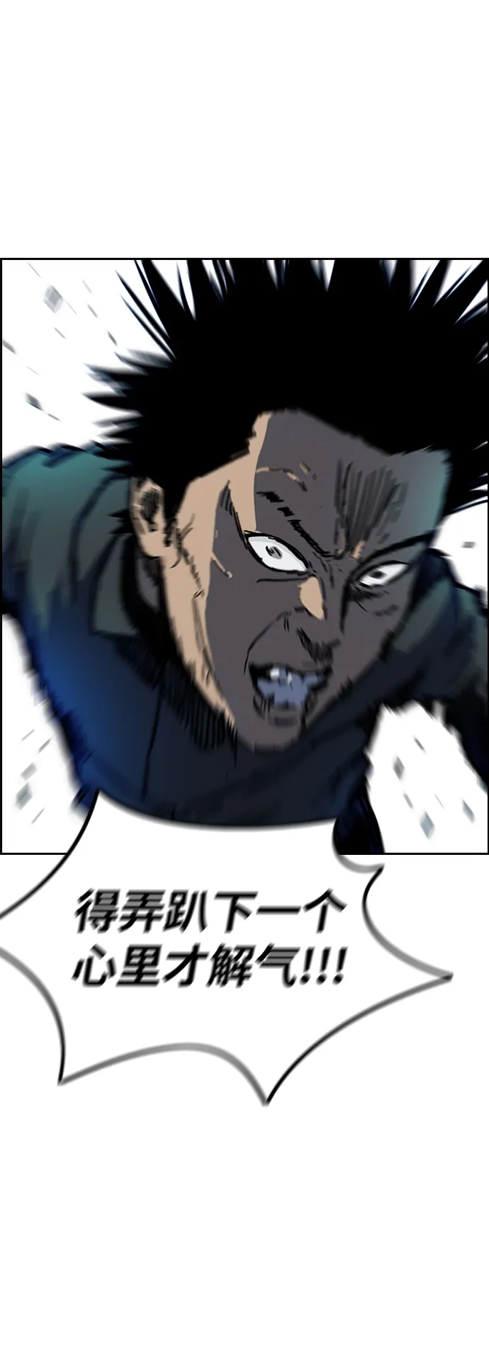 [第2部(下)] 第103话 第36页