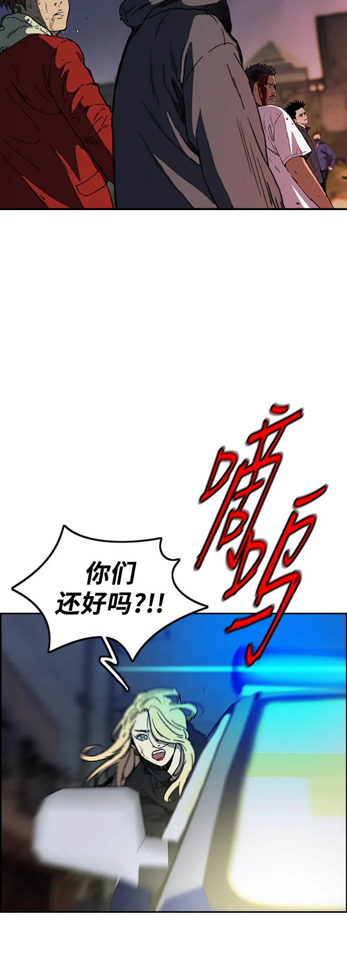 [第2部(下)] 第103话 第42页