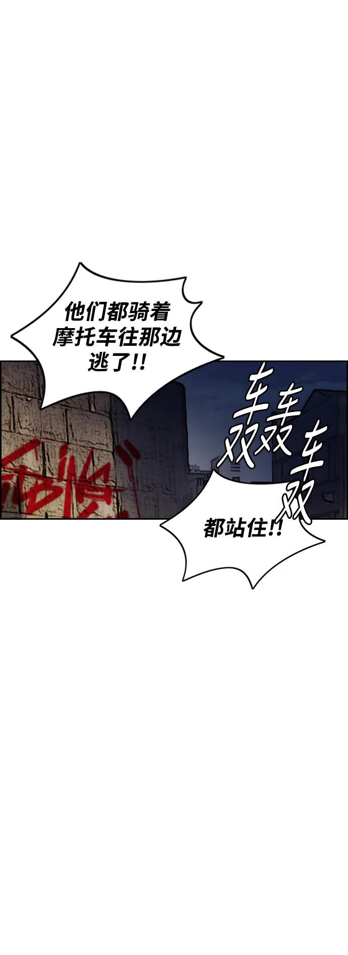 [第2部(下)] 第103话 第50页