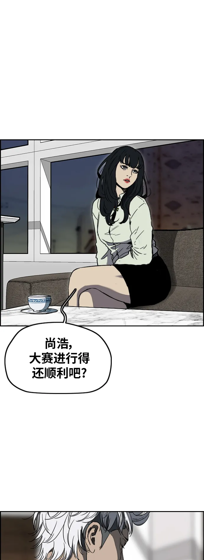 [第2部(下)] 第103话 第58页