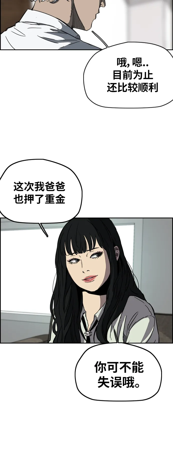 [第2部(下)] 第103话 第59页