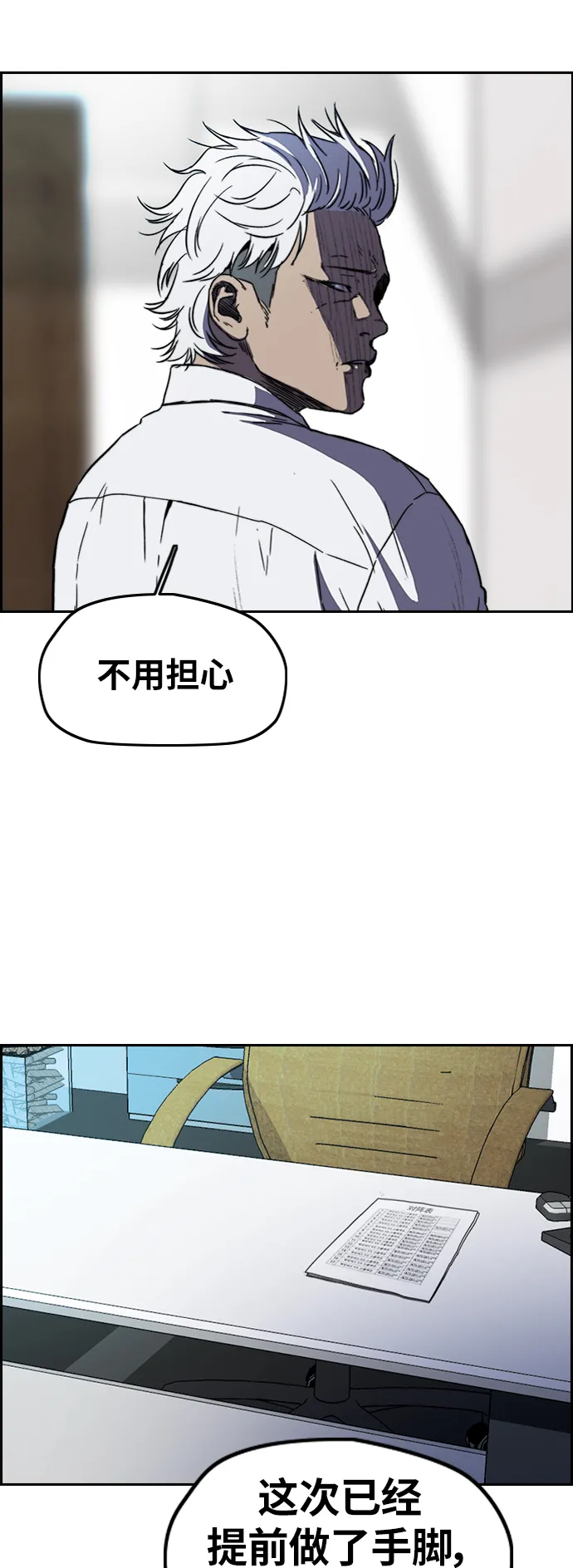 [第2部(下)] 第103话 第60页