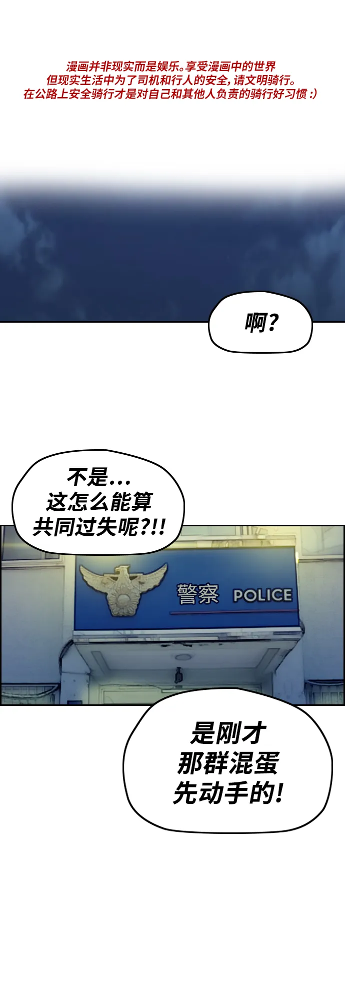 [第2部(下)] 第104话 第1页