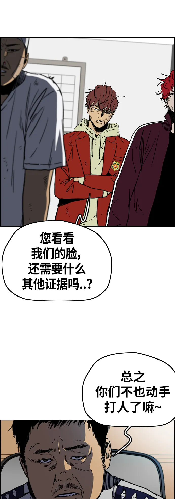[第2部(下)] 第104话 第2页