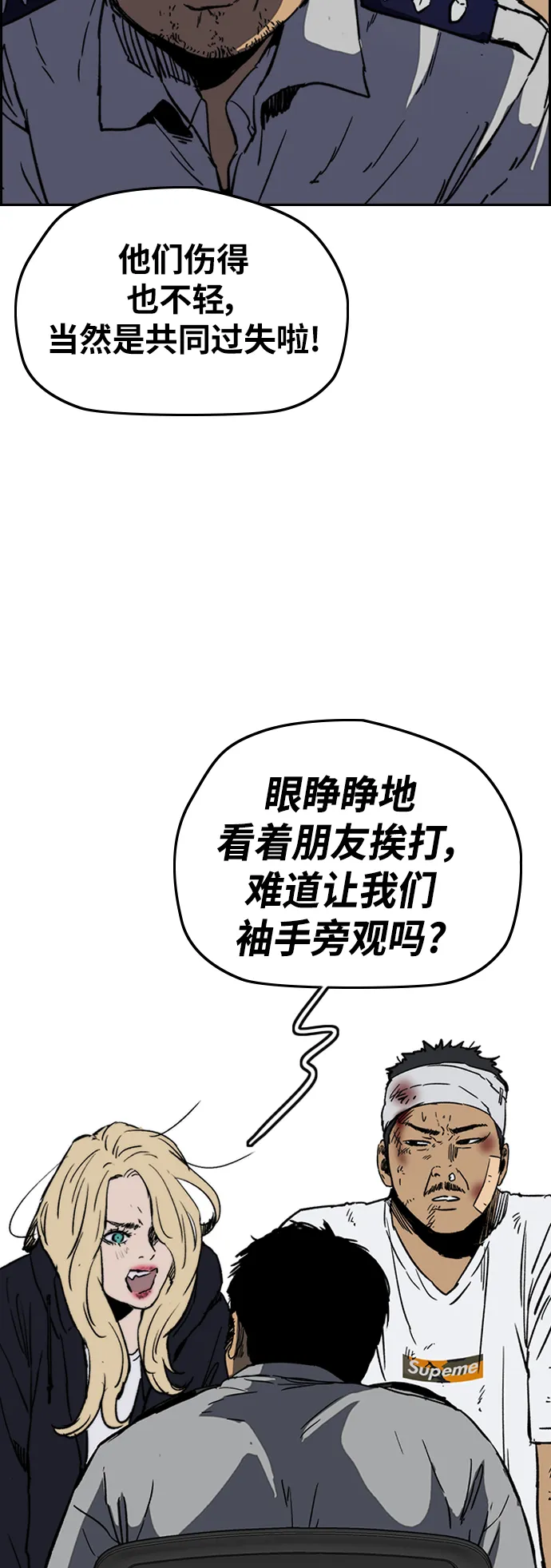 [第2部(下)] 第104话 第3页