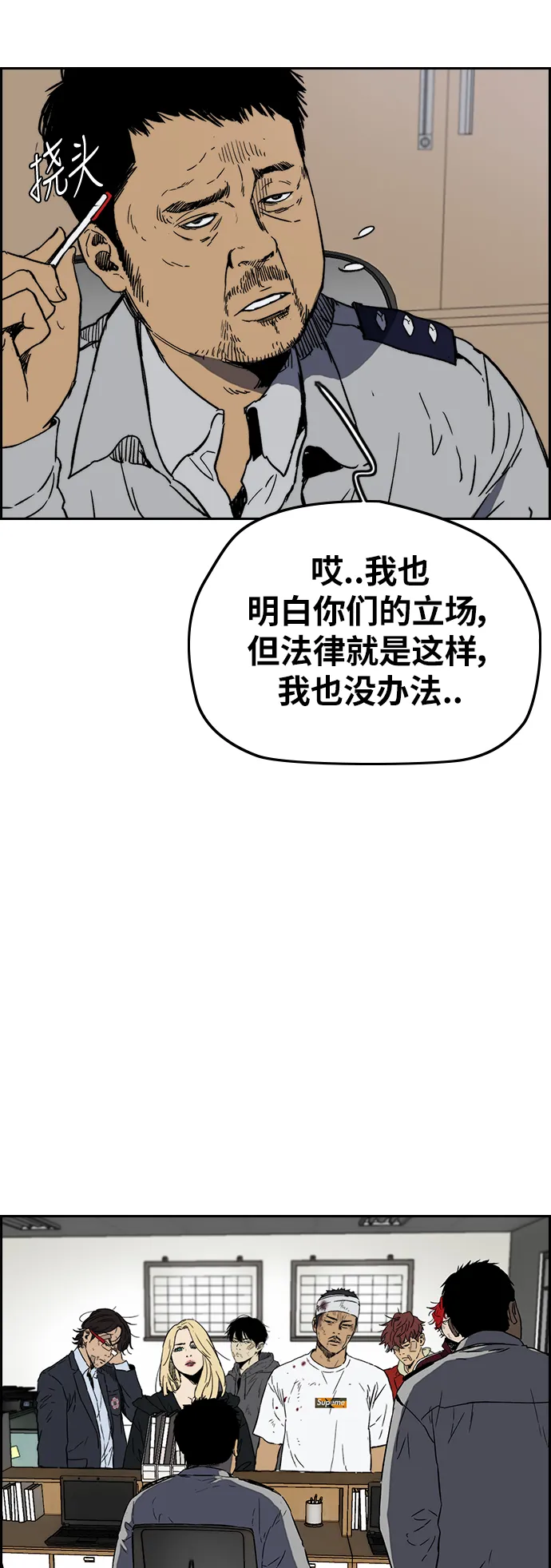 [第2部(下)] 第104话 第5页