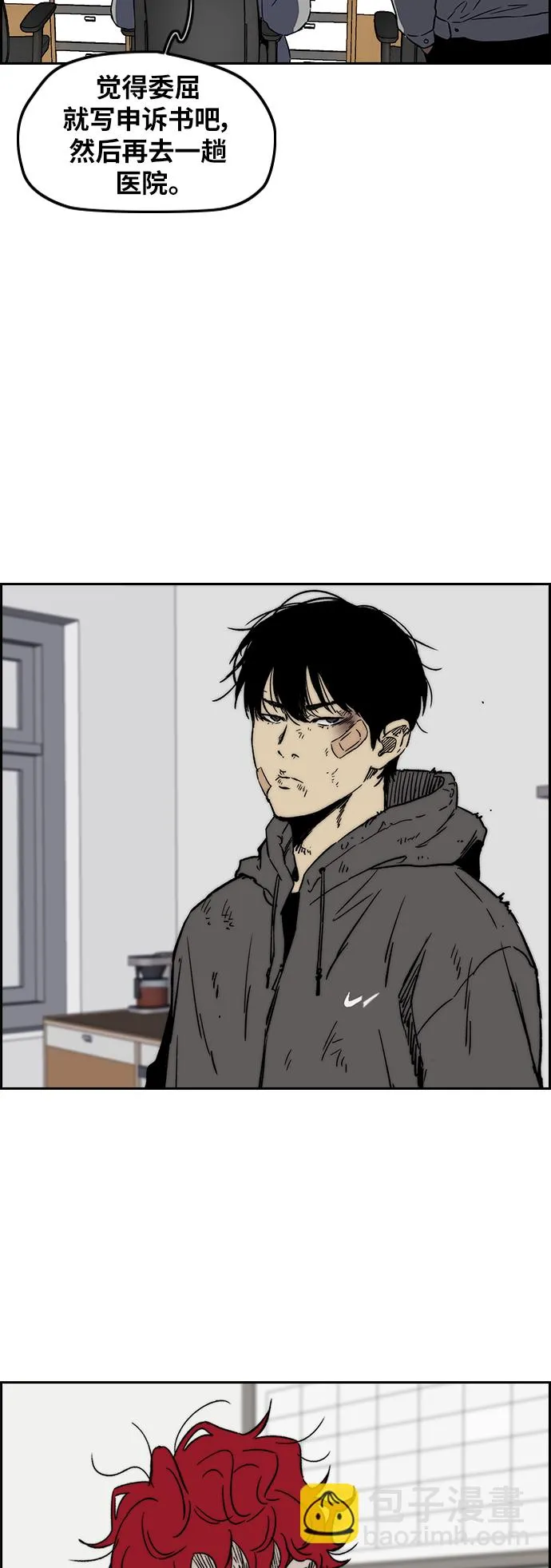 [第2部(下)] 第104话 第6页