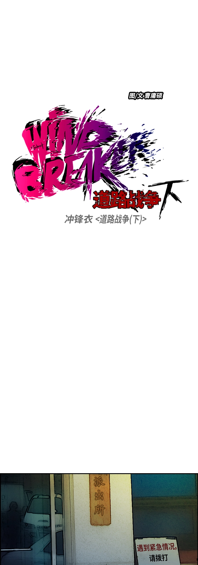 [第2部(下)] 第104话 第8页