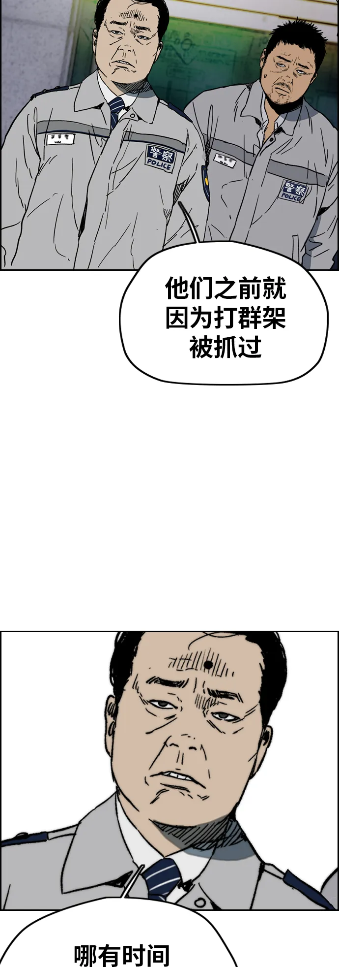 [第2部(下)] 第104话 第10页