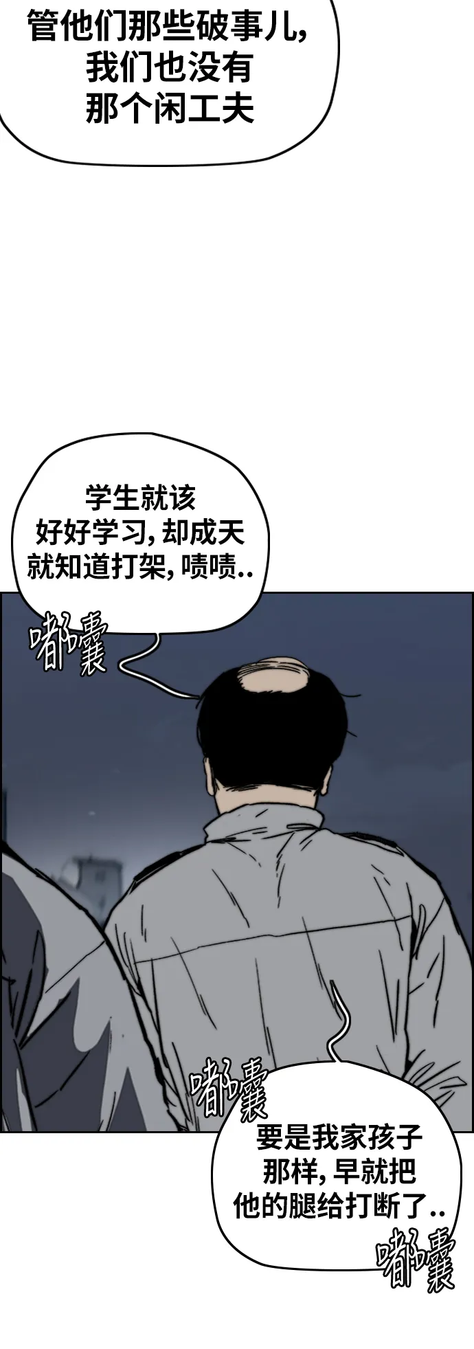 [第2部(下)] 第104话 第11页