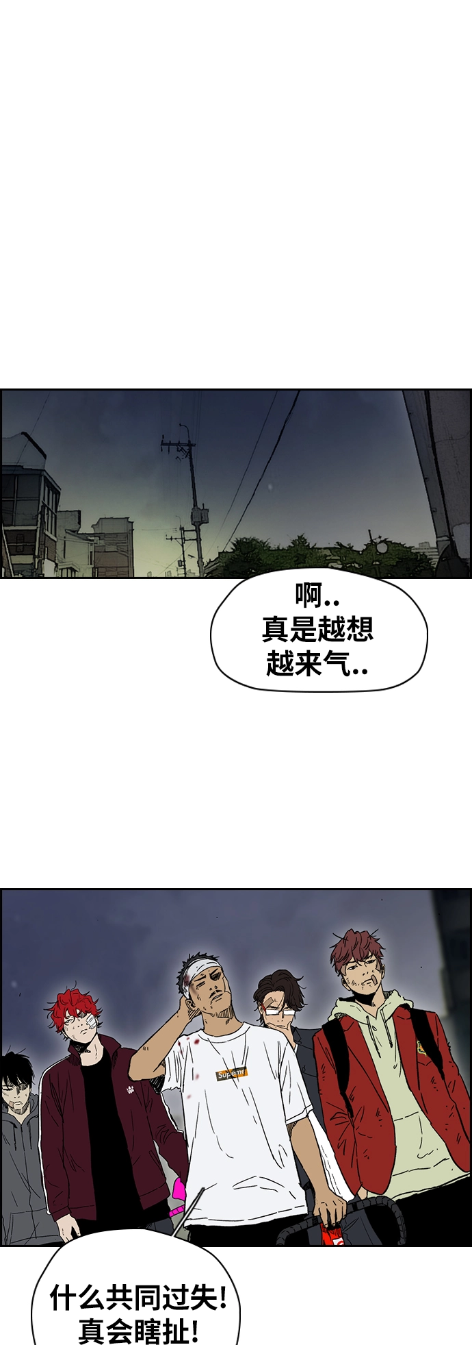 [第2部(下)] 第104话 第13页
