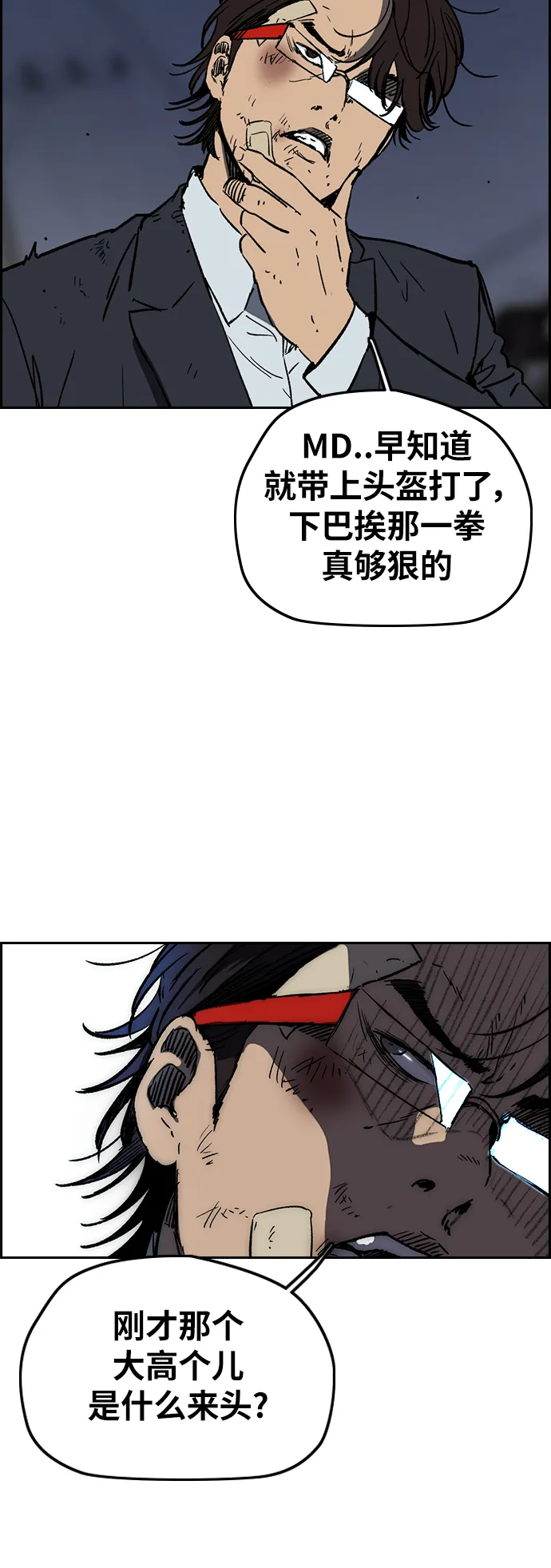 [第2部(下)] 第104话 第15页