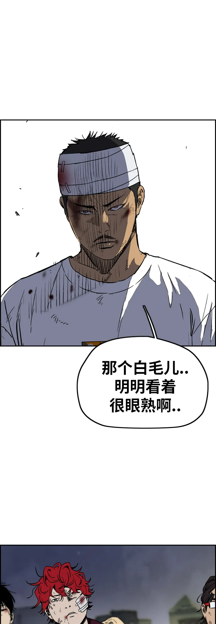 [第2部(下)] 第104话 第16页