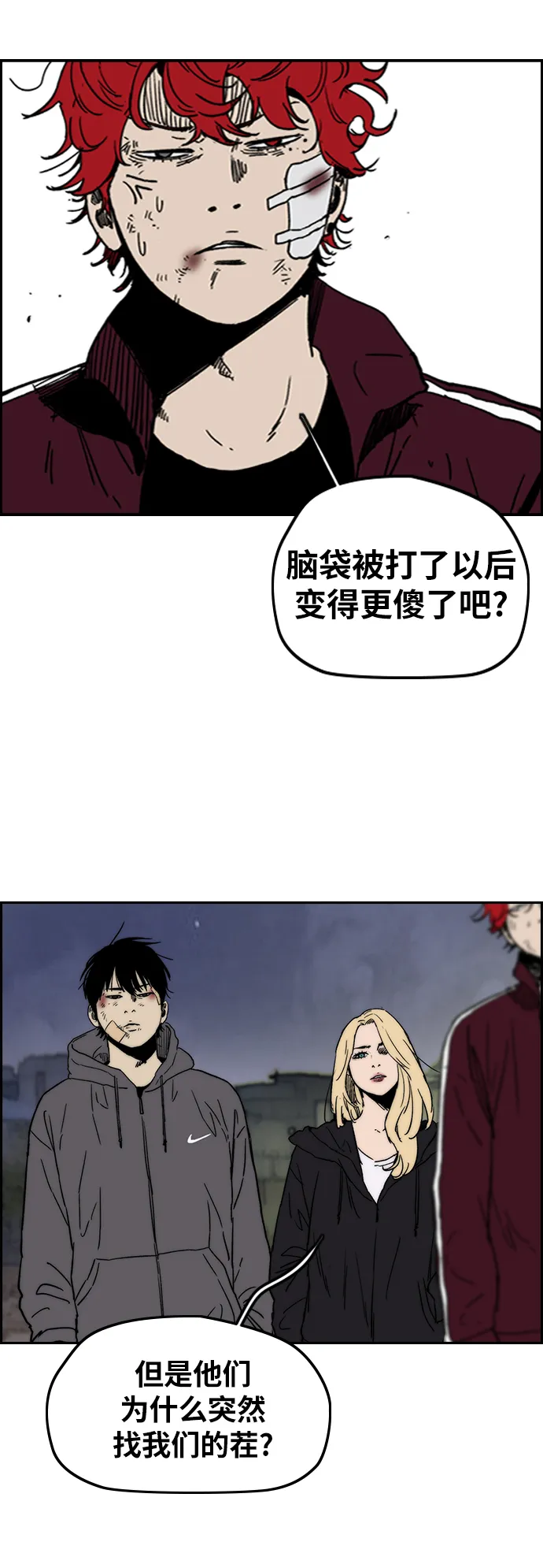[第2部(下)] 第104话 第20页