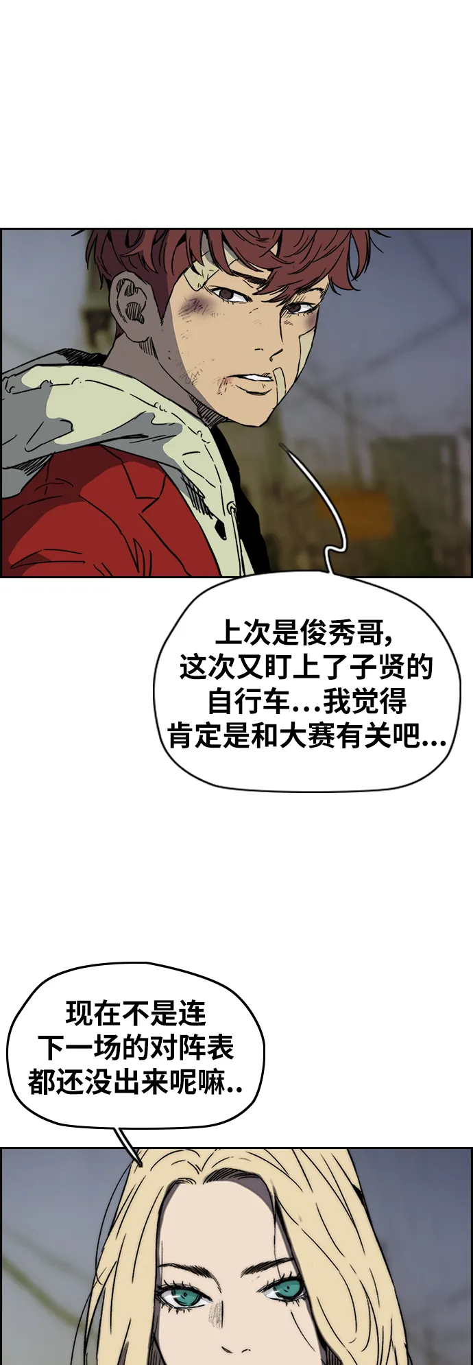 [第2部(下)] 第104话 第21页