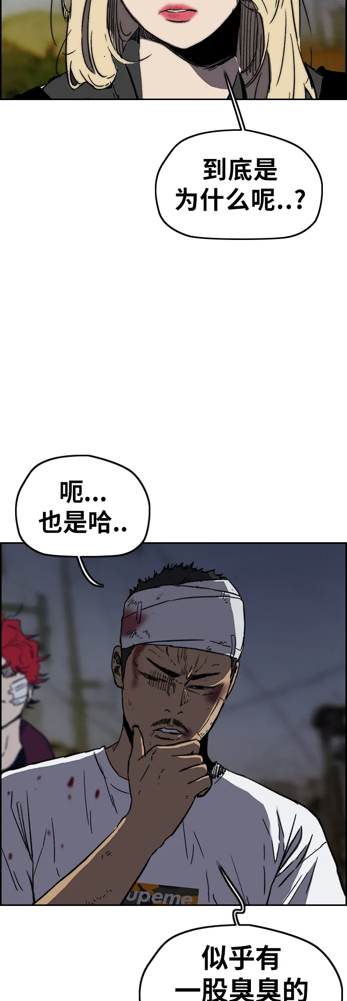 [第2部(下)] 第104话 第22页