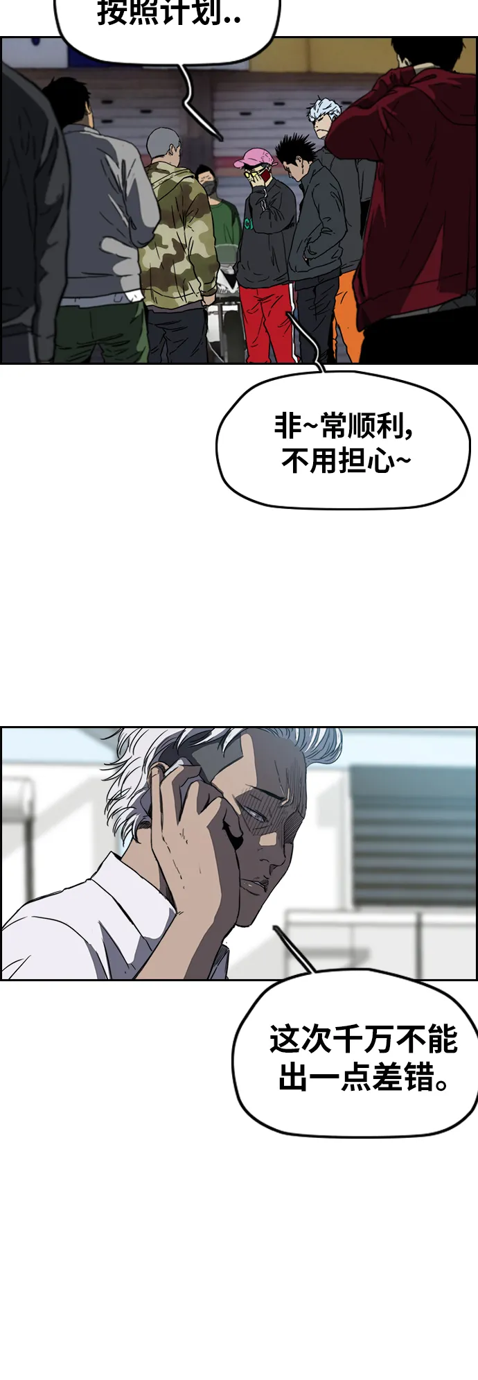 [第2部(下)] 第104话 第27页
