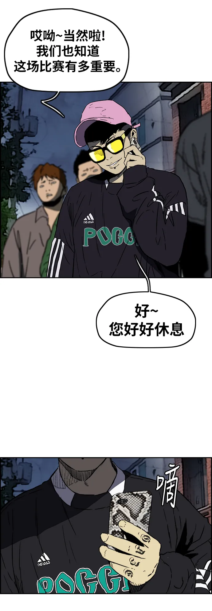 [第2部(下)] 第104话 第28页