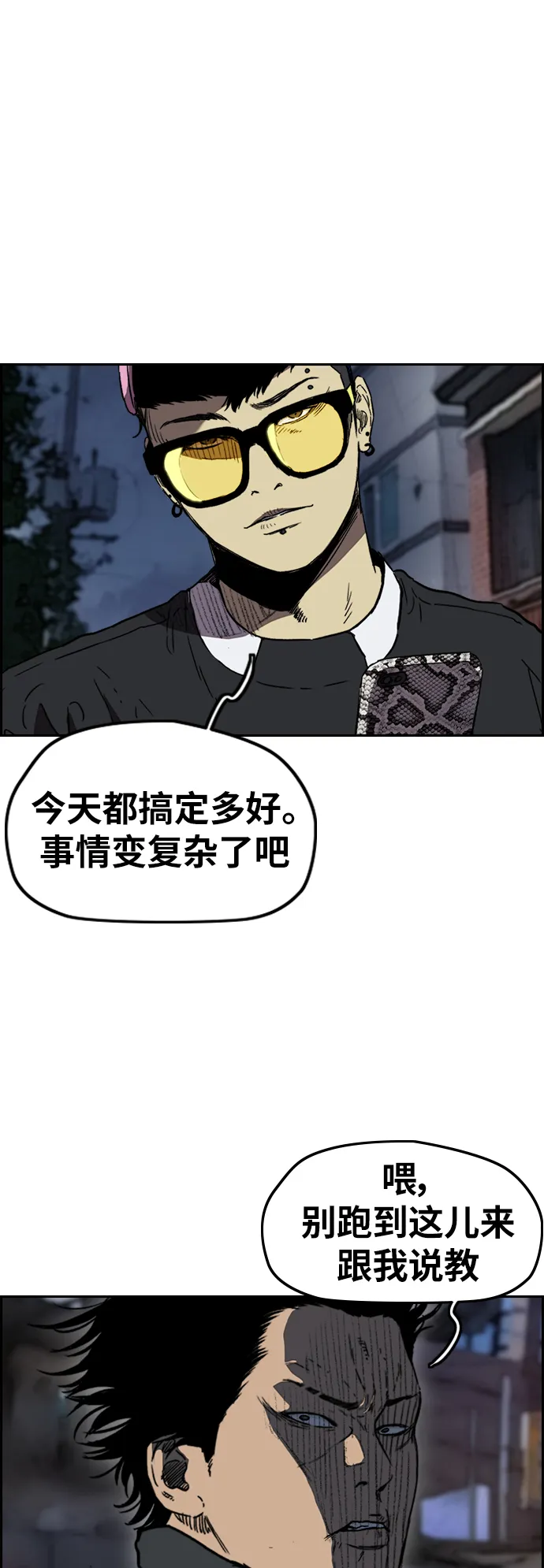 [第2部(下)] 第104话 第29页