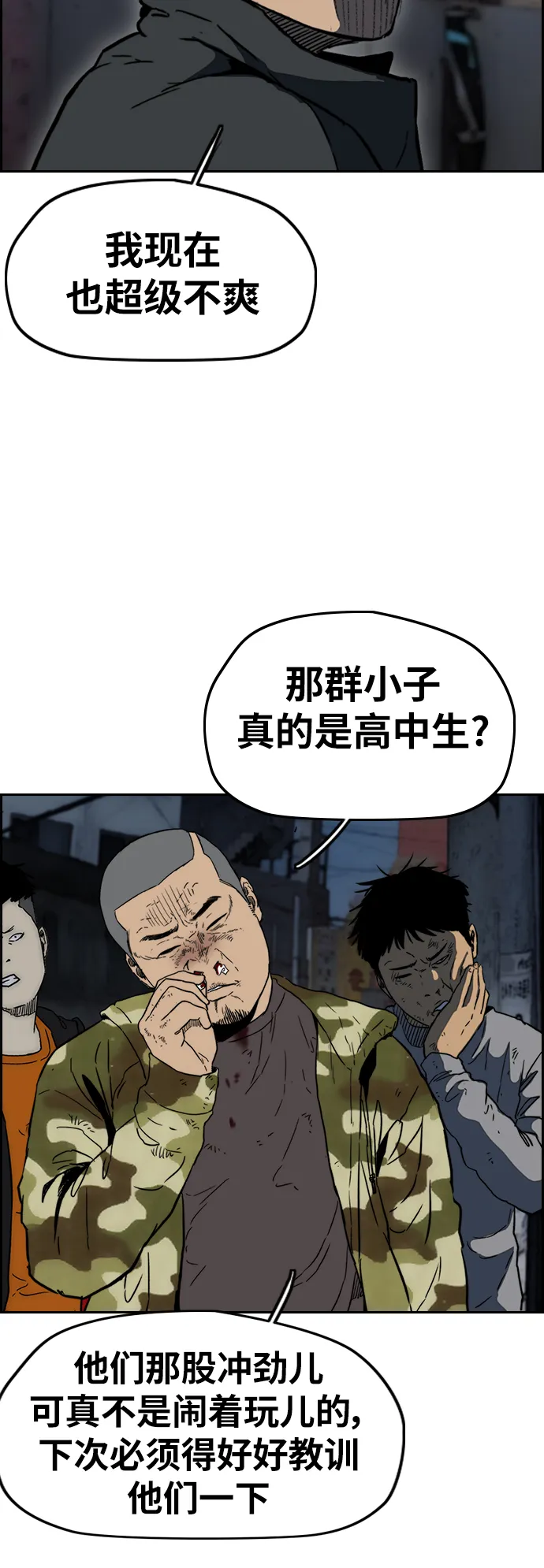 [第2部(下)] 第104话 第30页