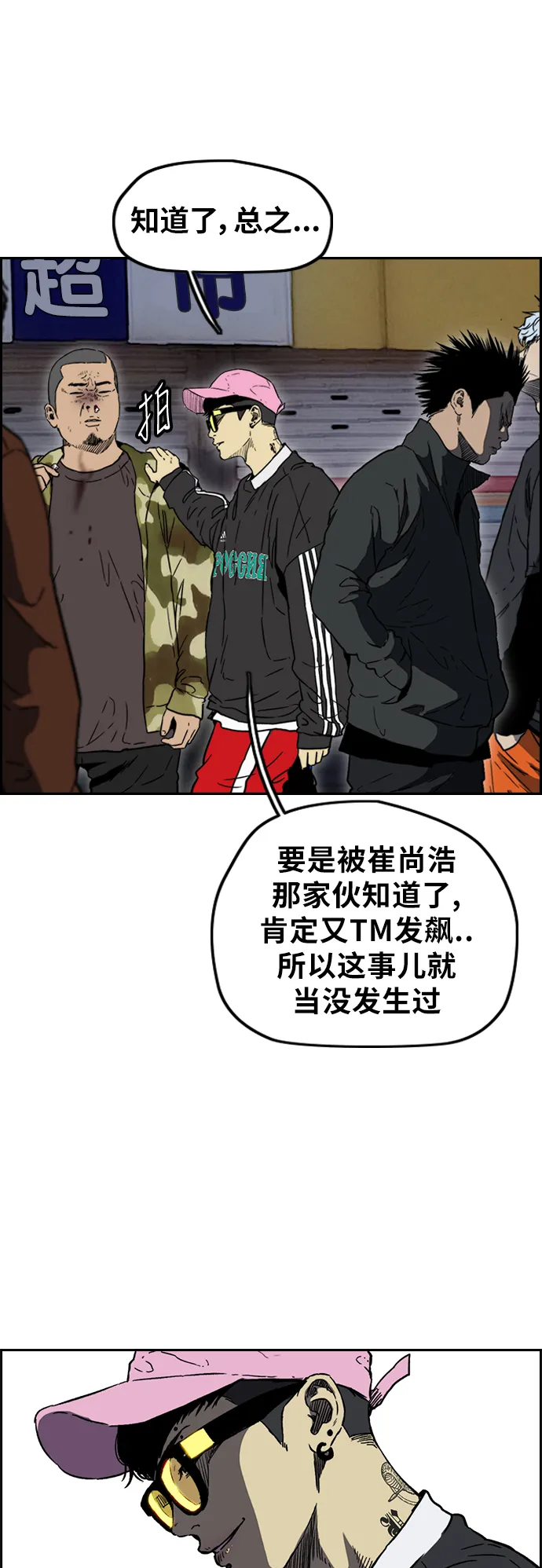 [第2部(下)] 第104话 第31页