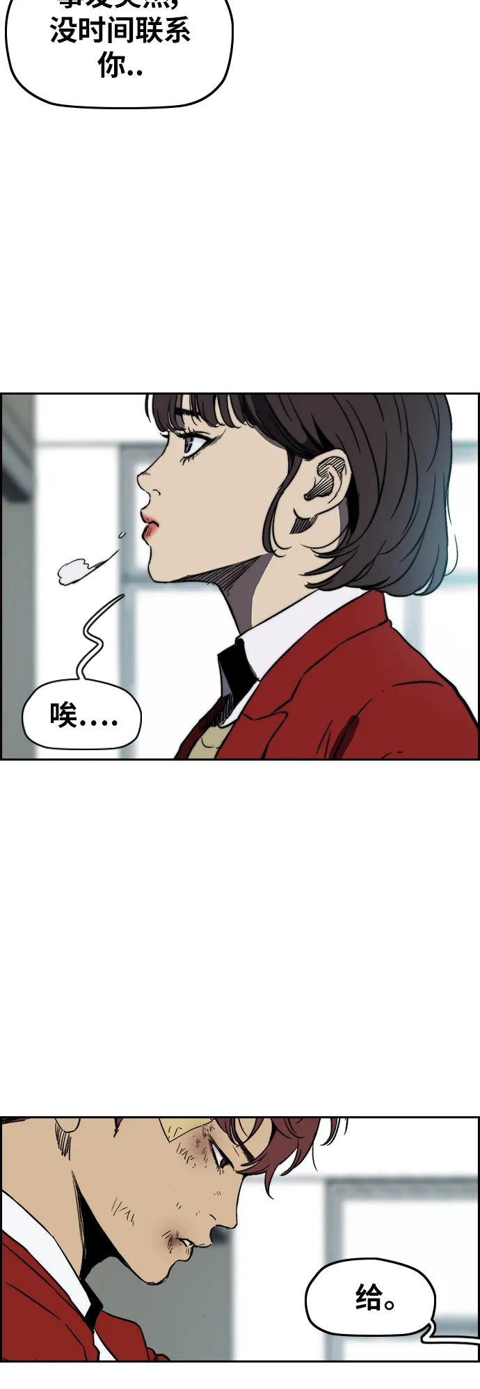 [第2部(下)] 第104话 第36页